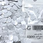 پولک سکه ای سفید کد: 1300