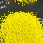 ملیله شکسته زرد گچی ماتسونو ژاپن کد: ۵۲۸۷