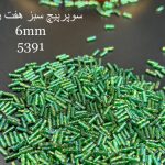 ملیله سوپرپیچ سبز هفت رنگ ۶ق میلیمتر ماتسونو ژاپن کد:۵۳۹۱