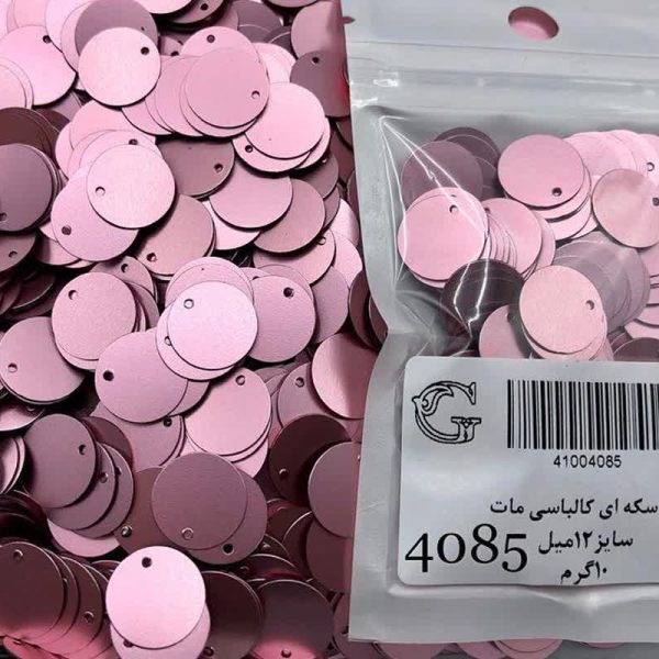پولک سکه ای12 مم کالباسی تیره 4085