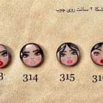 ماتروشکا 2/5 سانت روی چوب کد 313       0313