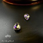 نگین اشک رنگ یاسی زرد 7 رنگ کد: 489