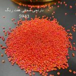 منجوق ماتسونو سایز 11  نارنجی مات هفت رنگ کد:  5943