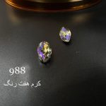 نگین مارکیز کرم طلایی 7 رنگ سایز 9*18 کد 988