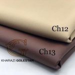 چرم 35*50قهوه ای       0013