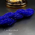 کریستال ذوزنقه سایز ۲ ذوزنقه آبی کاربنی کد ۳۹۷
