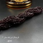 کریستال سایز ۲ ذوزنقه زرشکی تیره کد ۴۰۰