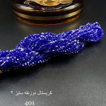 کریستال سایز ۲ ذوزنقه ابی کاربنی ۷ رنگ کد ۴۰۱