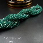 کریستال سایز ۲ ذوزنقه سبز کله غازی کد ۴۰۵