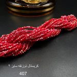 کریستال ذوزنقه سایز ۲ ذوزنقه قرمز ۷ رنگ کد ۴۰۷
