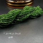 کریستال سایز ۲ ذوزنقه سبز زمردی کد ۴۰۸