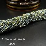 کریستال سایز ۲ ذوزنقه سبز متالیک کد ۴۰۹