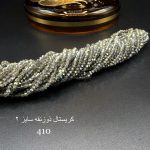 کریستال سایز ۲ ذوزنقه سبز زیتونی ۷ رنگ کد ۴۱۰