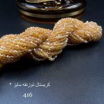کریستال سایز ۲ ذوزنقه طلایی تیره۷رنگ شیشه ای کد ۴۱۶