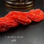 کریستال سایز ۲ ذوزنقه نارنجی۷رنگ کد ۴۱۸