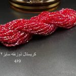 کریستال سایز ۲ ذوزنقه قرمزتیره ۷رنگ کد ۴۱۹