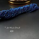 کریستال سایز ۲ ذوزنقه ابی متالیک کد ۴۳۱
