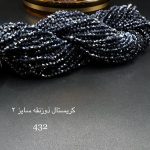 کریستال سایز ۲ ذوزنقه سرمه ای متالیک کد ۴۳۲