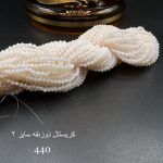 کریستال سایز ۲ ذوزنقه کرم صدفی کد ۴۴۰