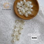 مروارید پلاستیکی - Image 4